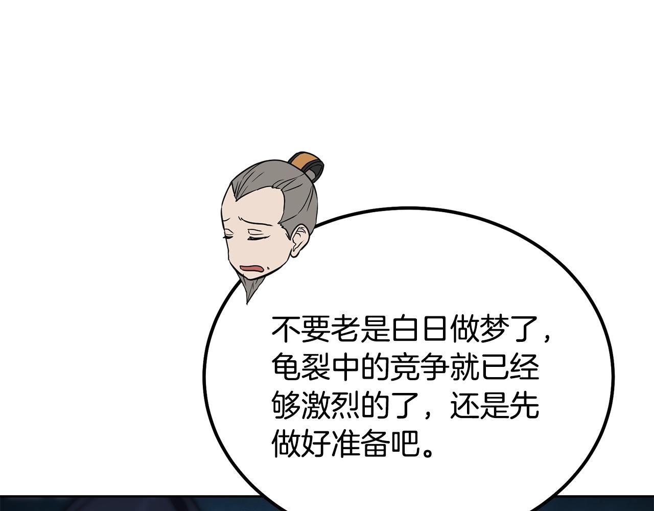 第44话 进军龟裂87