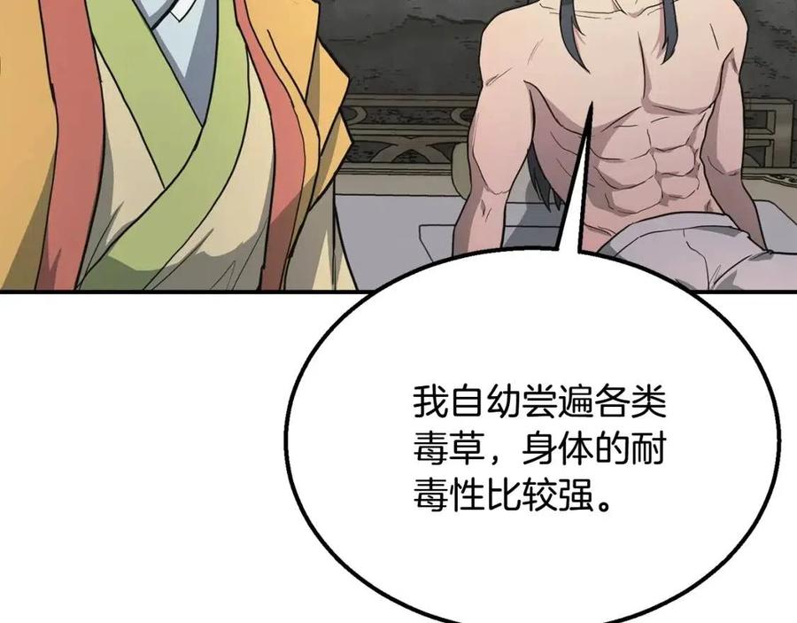 第10话 姐妹的身世10