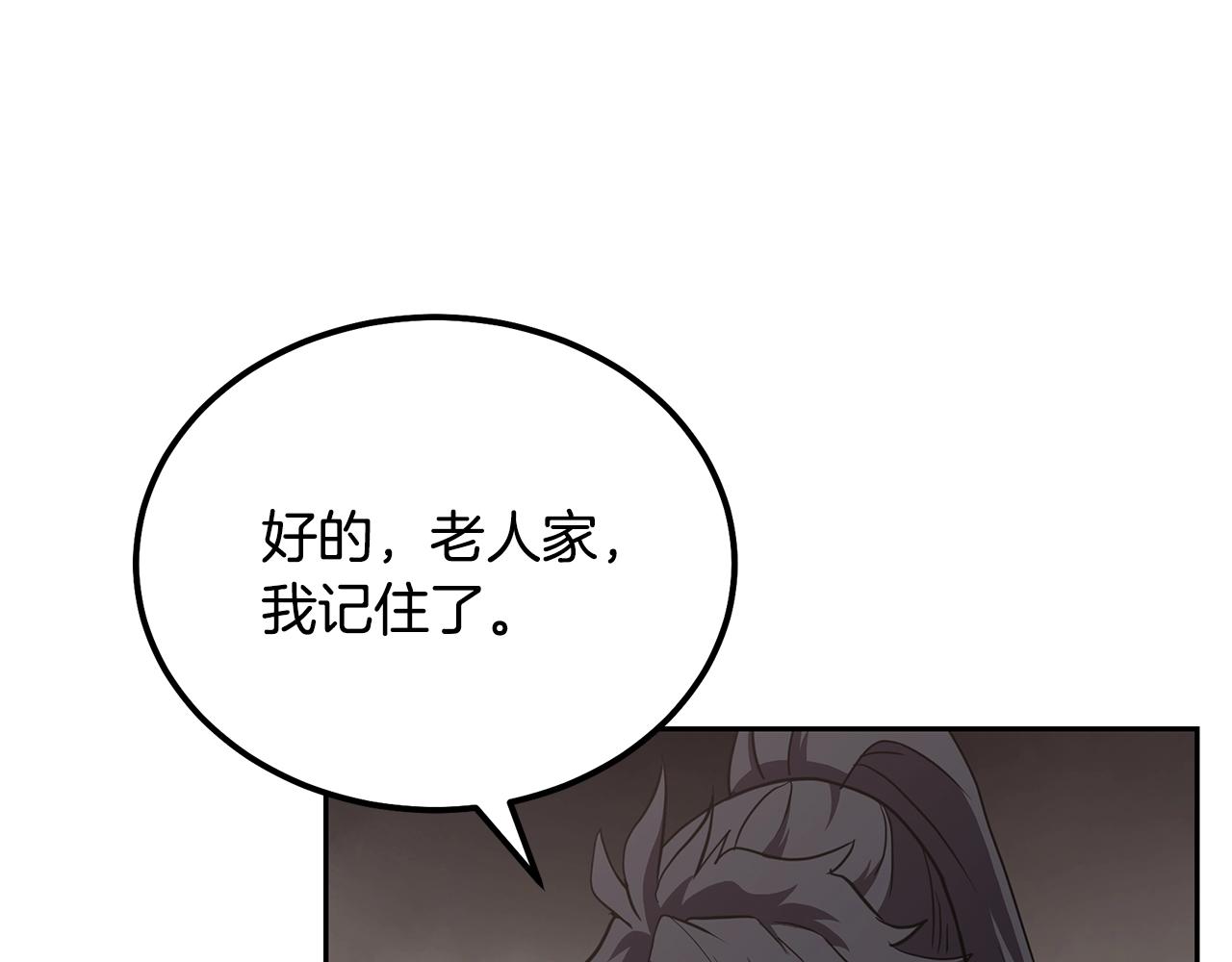 第48话 湖中石箱179