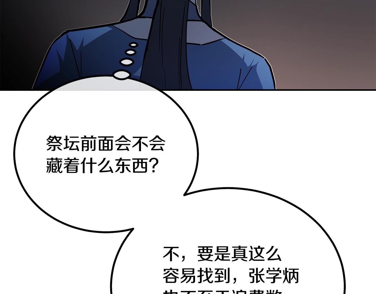 第71话 冰封禁地63