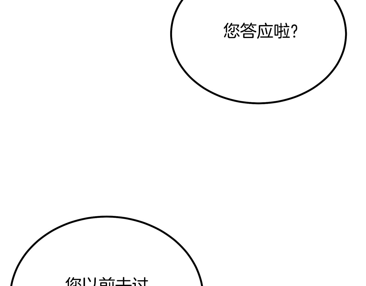 第68话 自证清白122