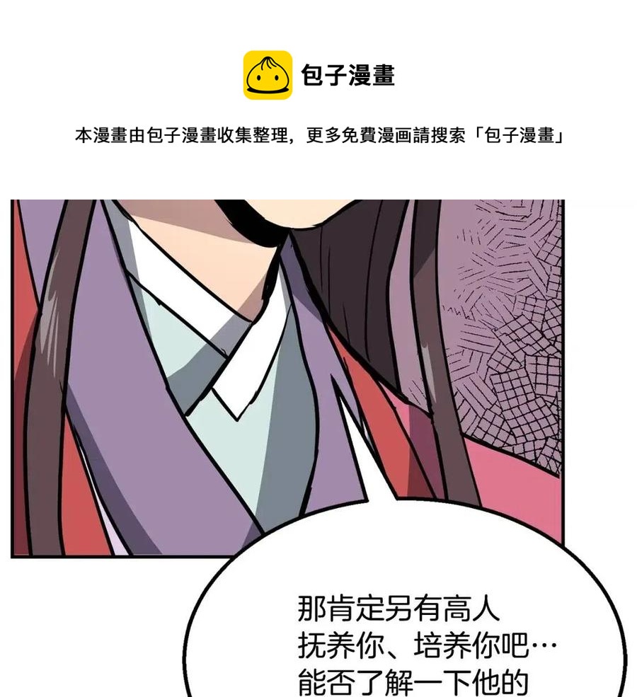 第10话 姐妹的身世60