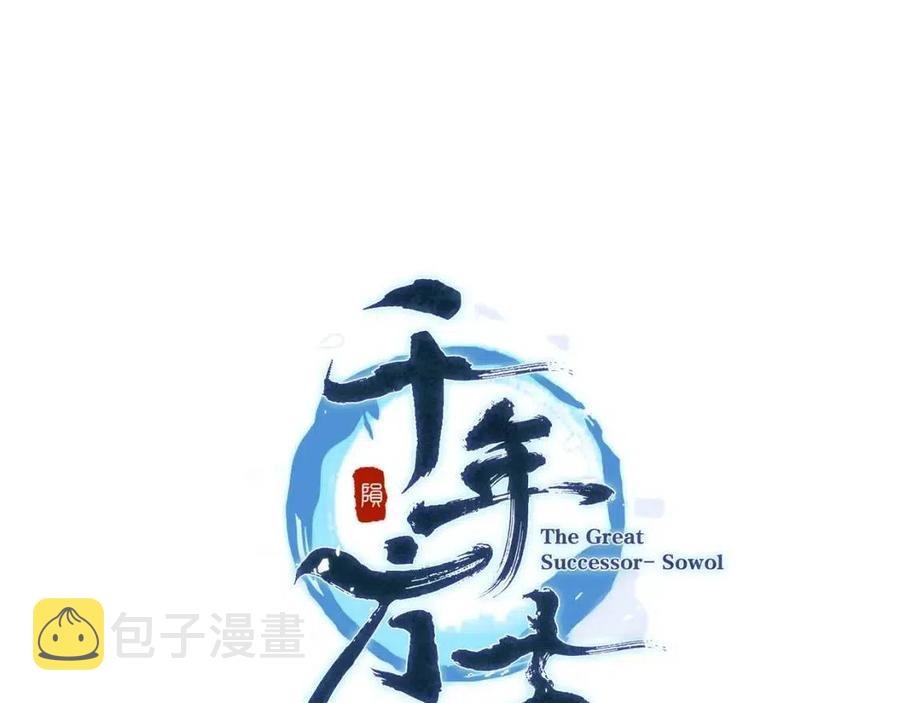 第17话 金蝉脱壳75