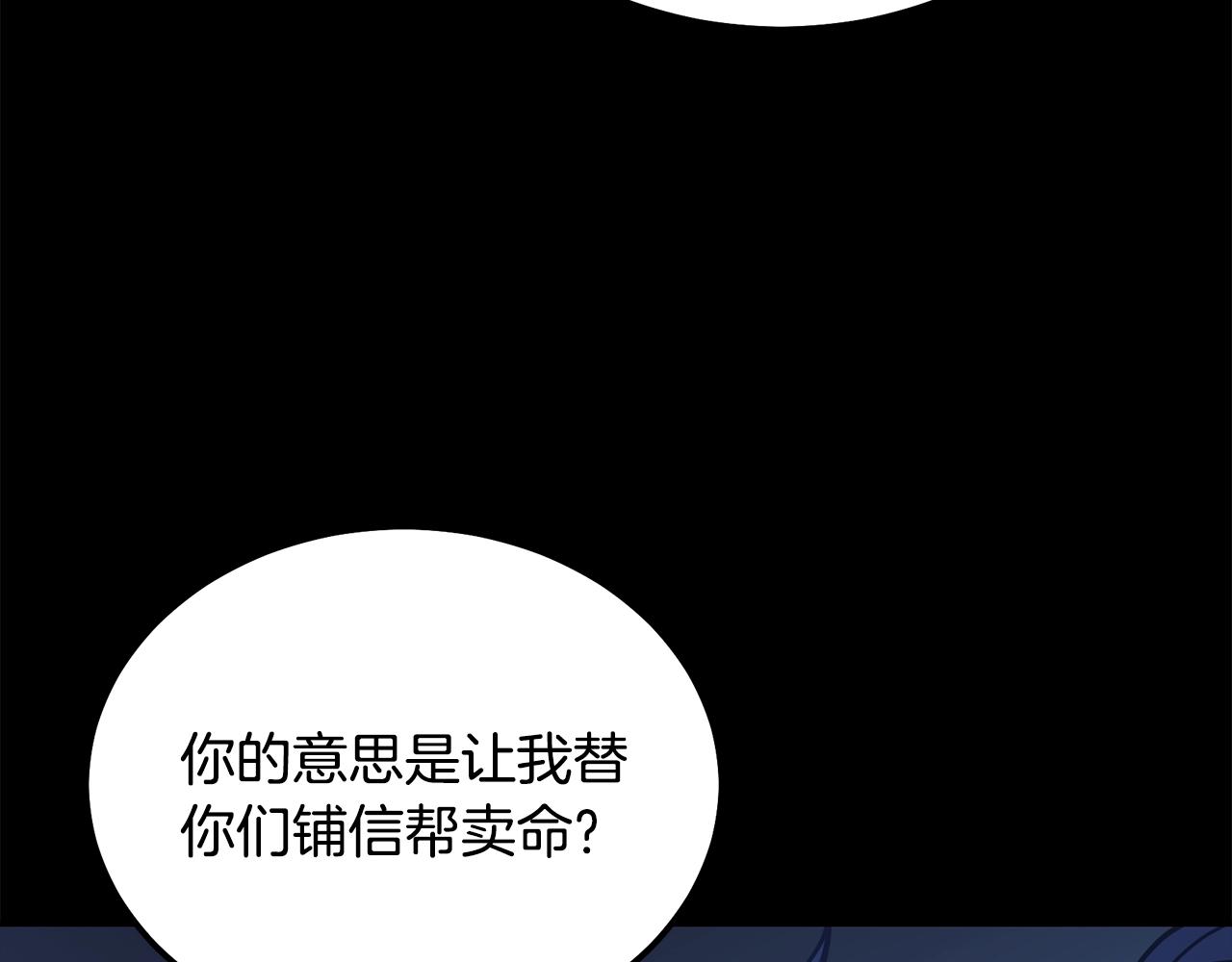 第46话 好戏开场218