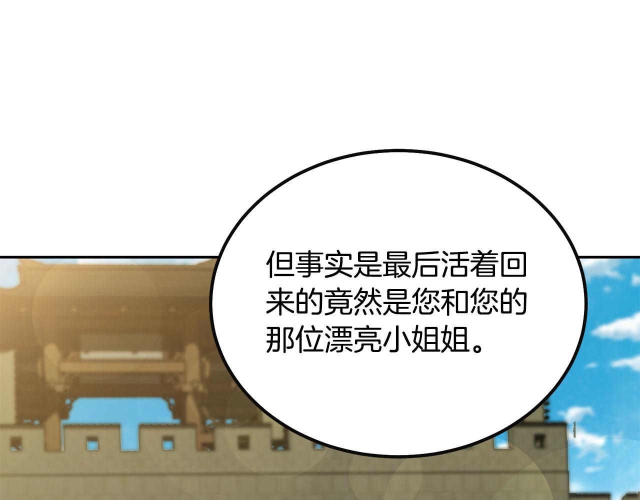 第58话 是福是祸63