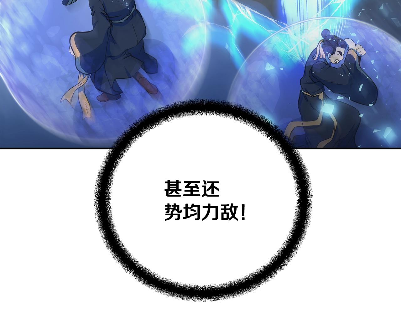 第63话 一笔勾销17