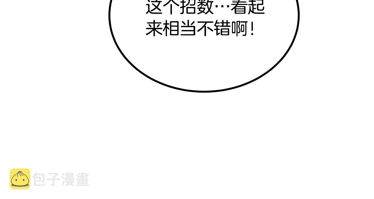 第33话 灭门之祸65