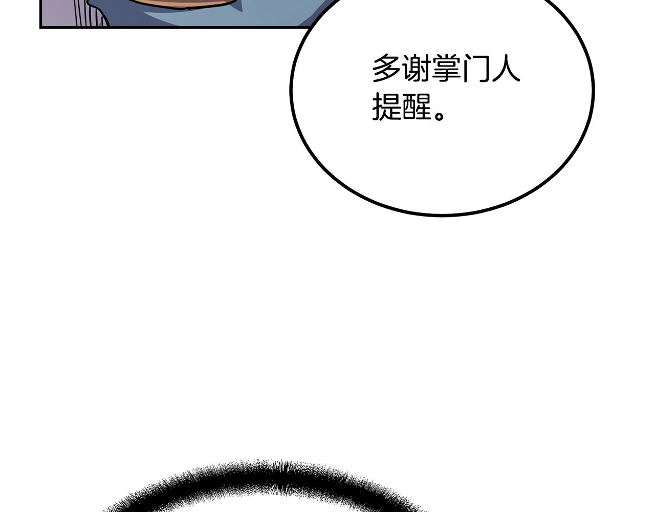 第69话 加入门派82