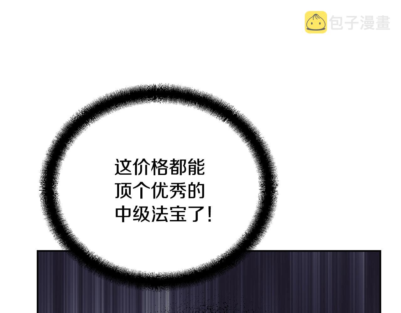 第63话 一笔勾销184