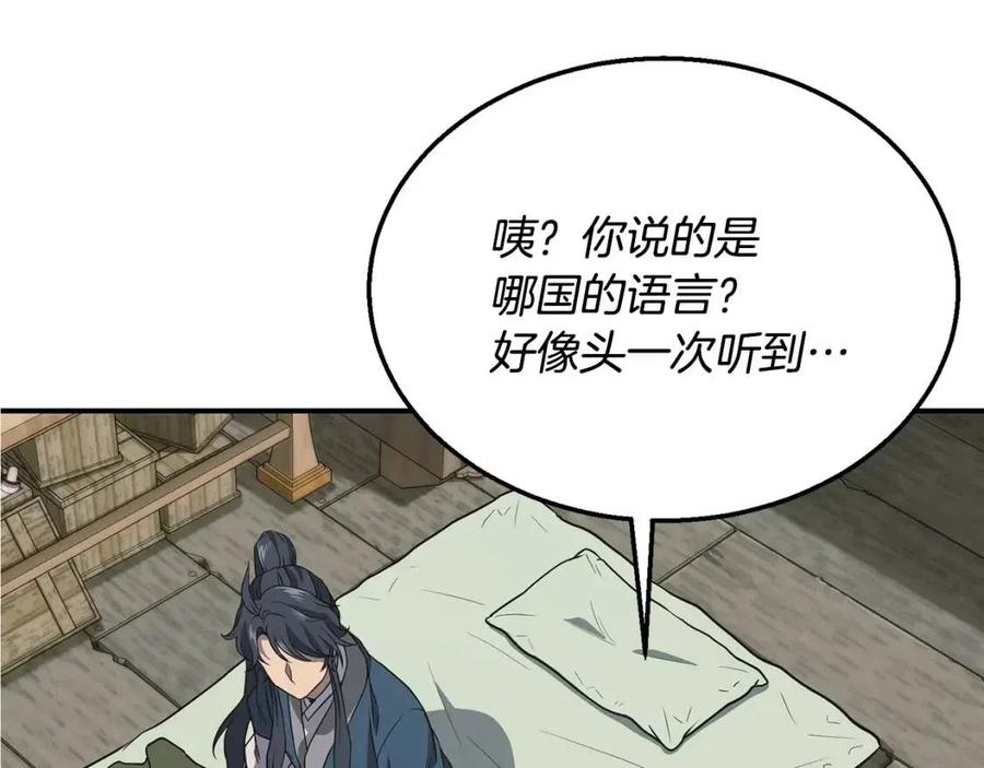 第19话 登陆异国35