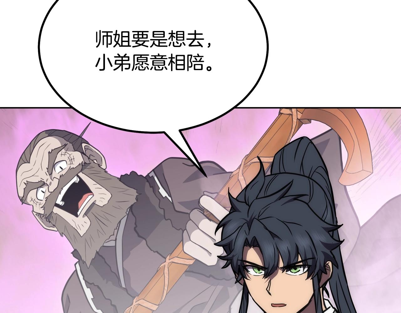 第44话 进军龟裂215