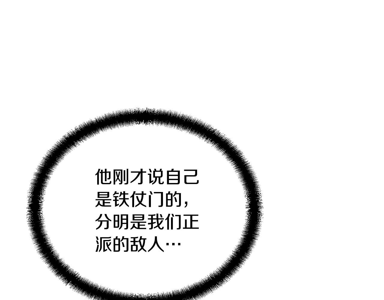 第34话 报仇雪恨161