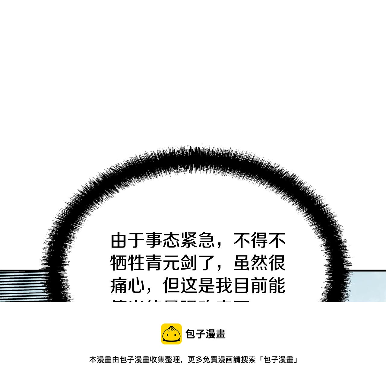 第25话 来者不善248