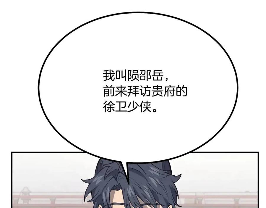 第24话 进入单灵地7