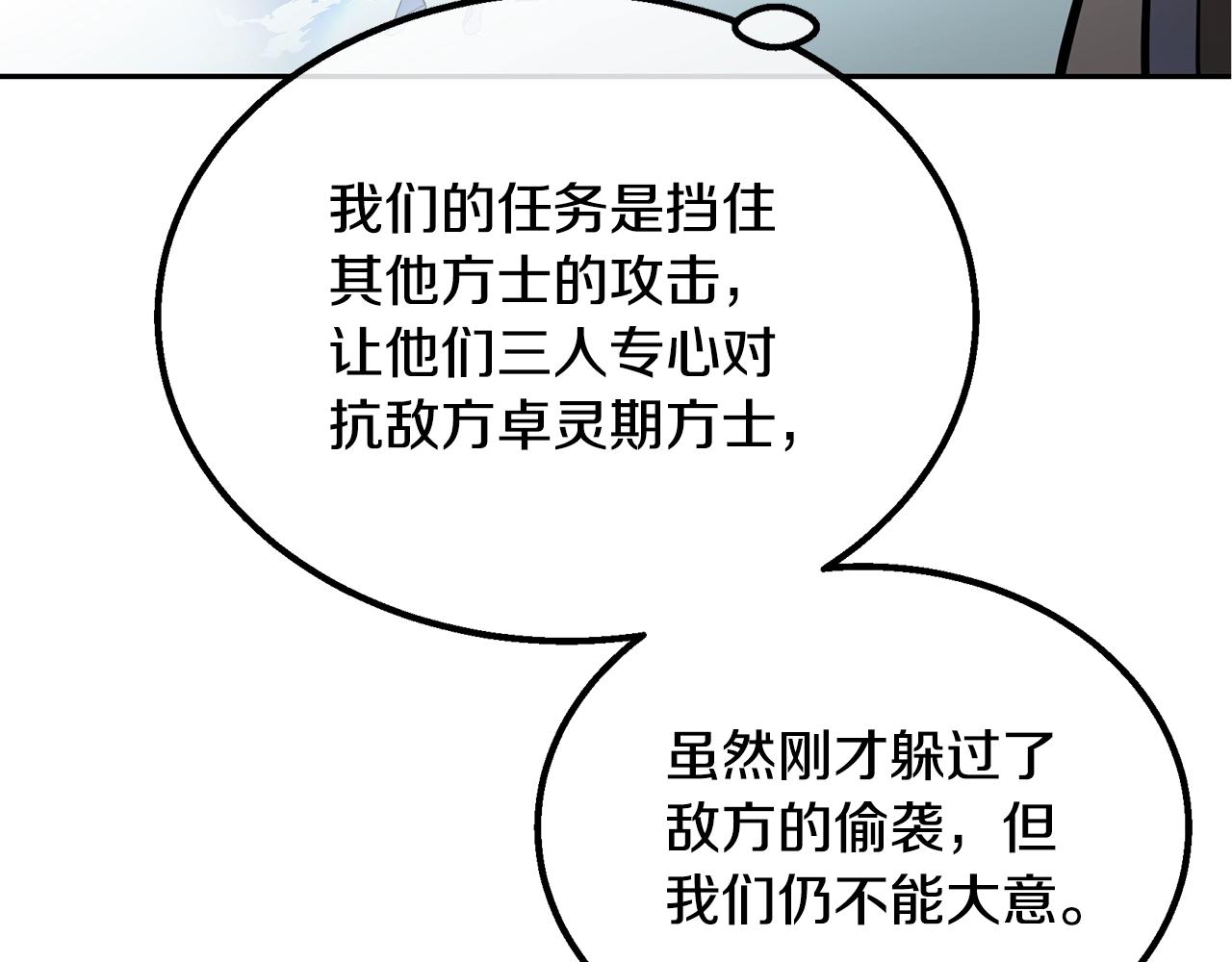 第62话 世纪之战56