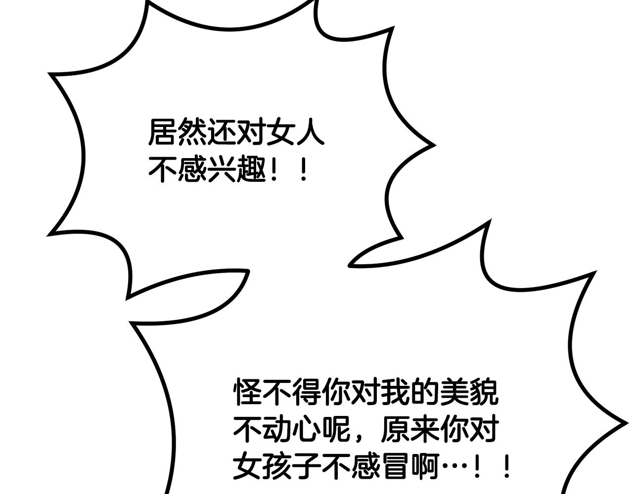 第61话 援军到来206
