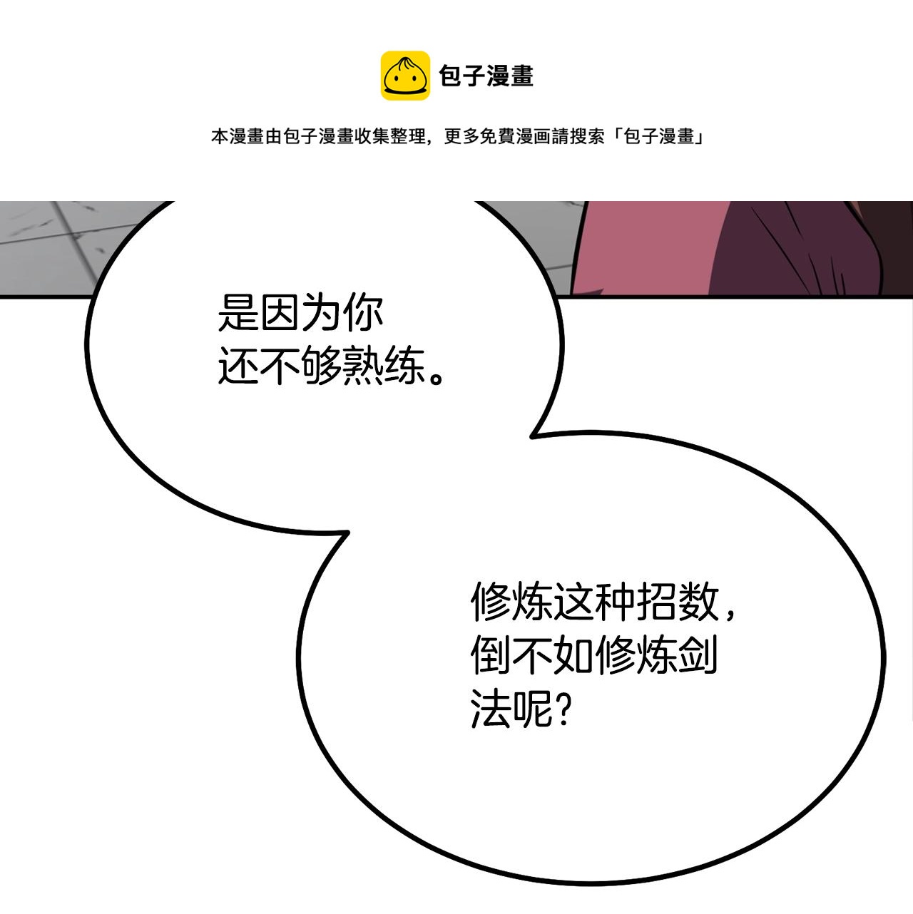 第32话 良师益友304