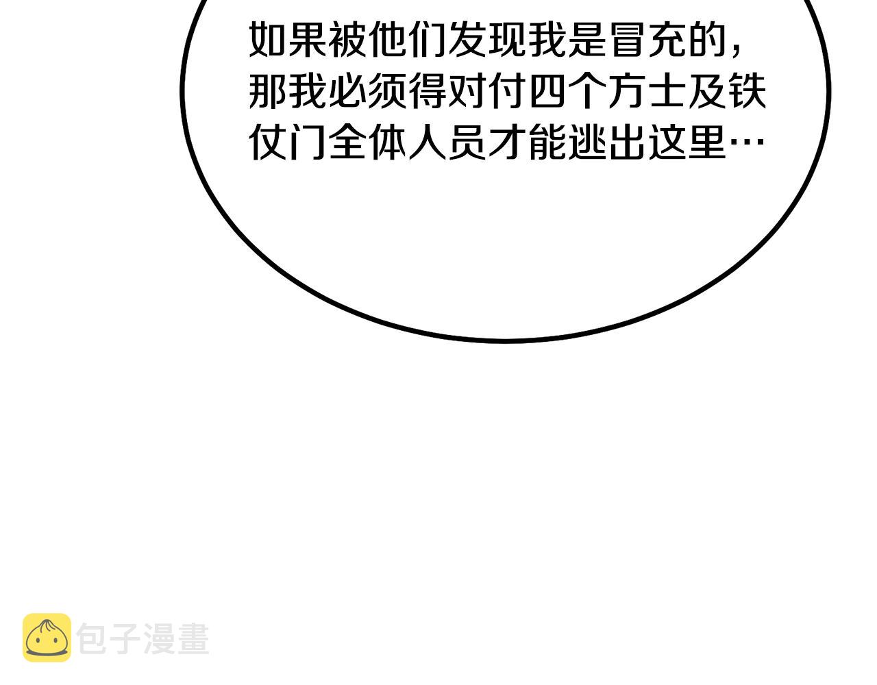 第31话 师姐的洞察95