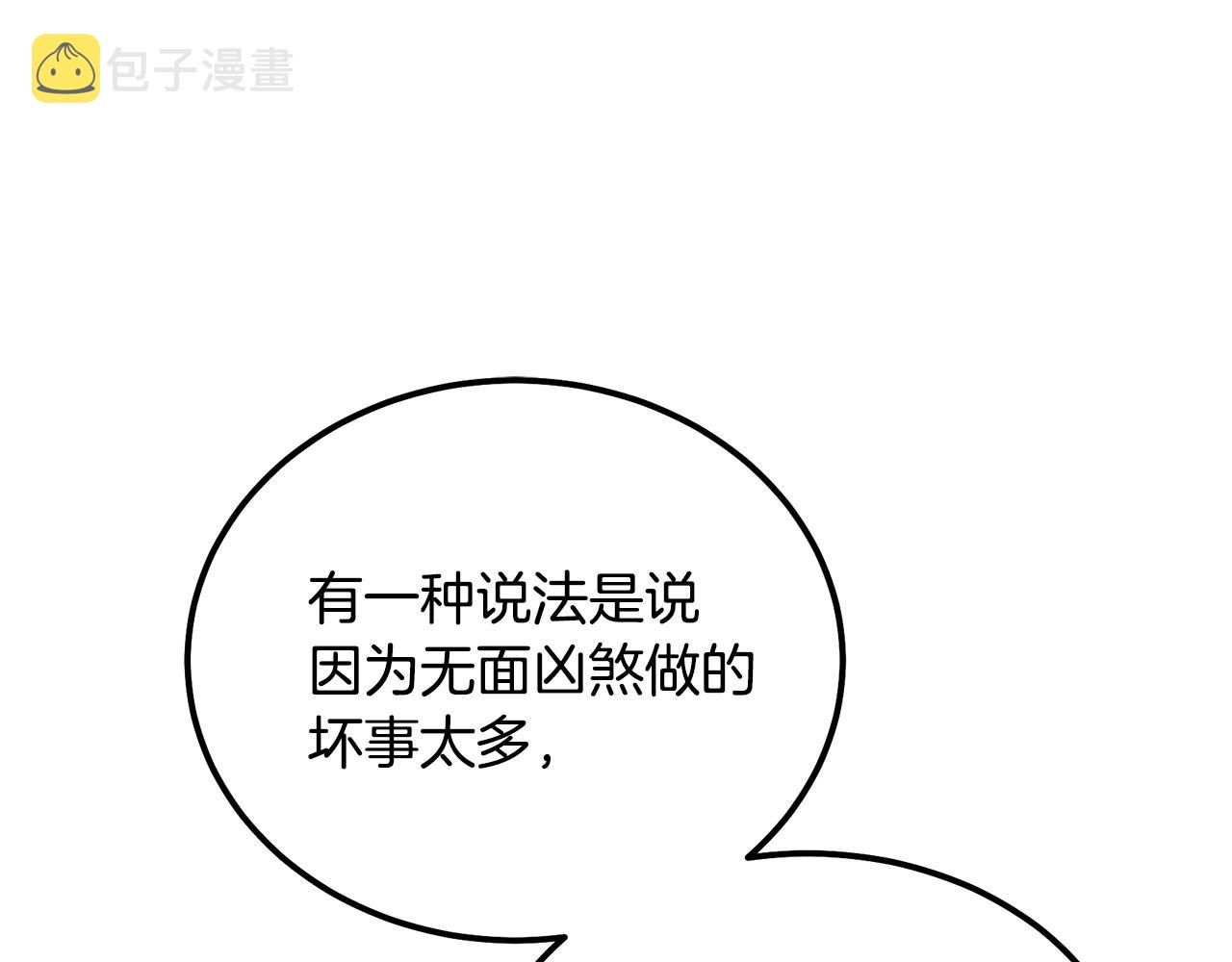 第43话 设计除贼56