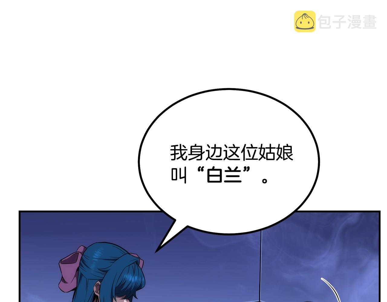 第45话 交易11