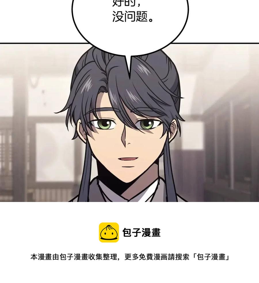 第22话 捕捉妖兽88