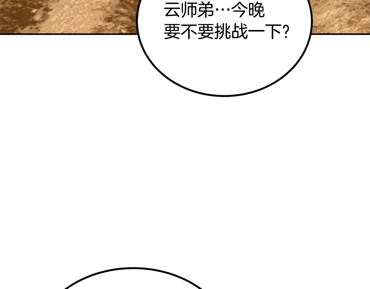 第33话 灭门之祸91