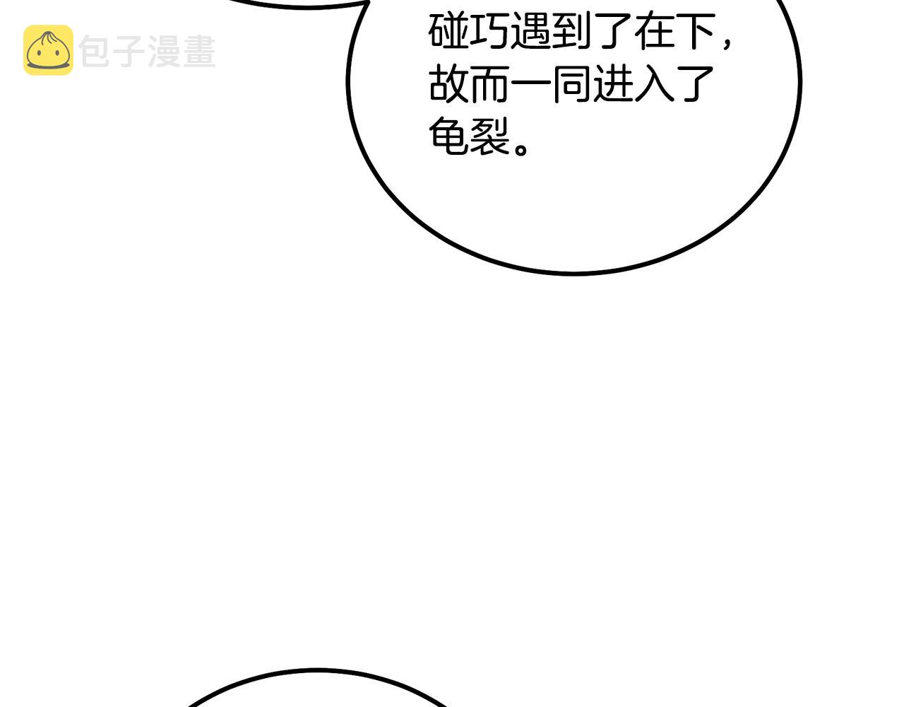 第59话 祸从天降29