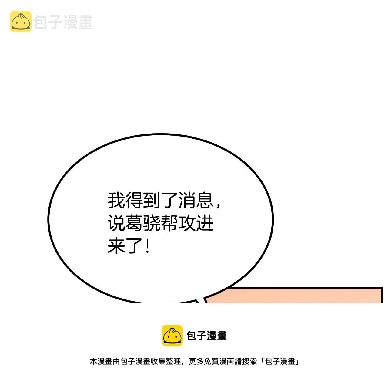 第37话 门派危机84