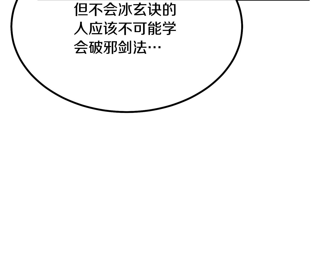 第32话 良师益友170
