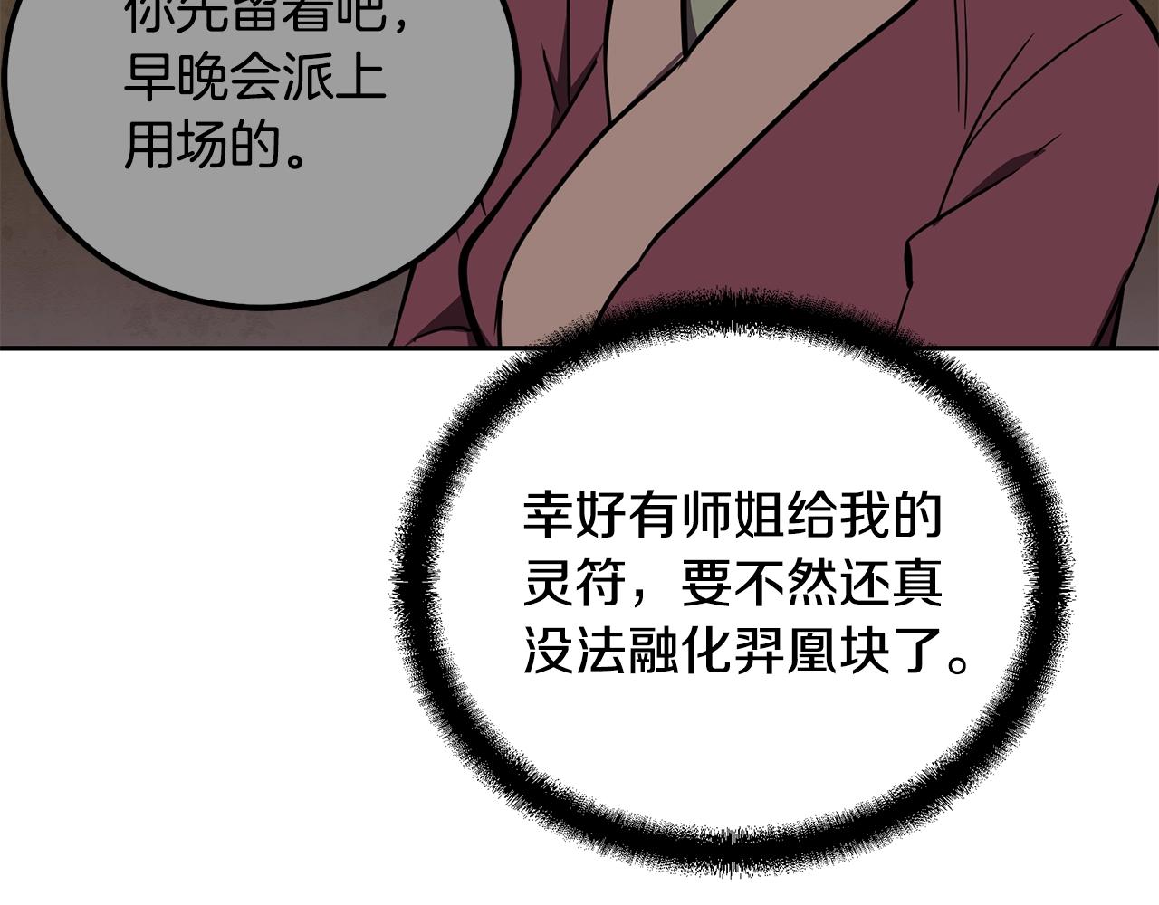 第57话 老友重逢49