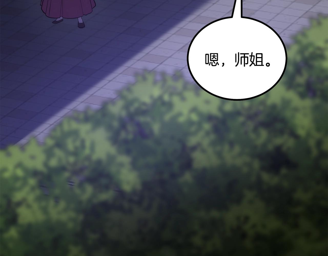 第40话 方士的国度150