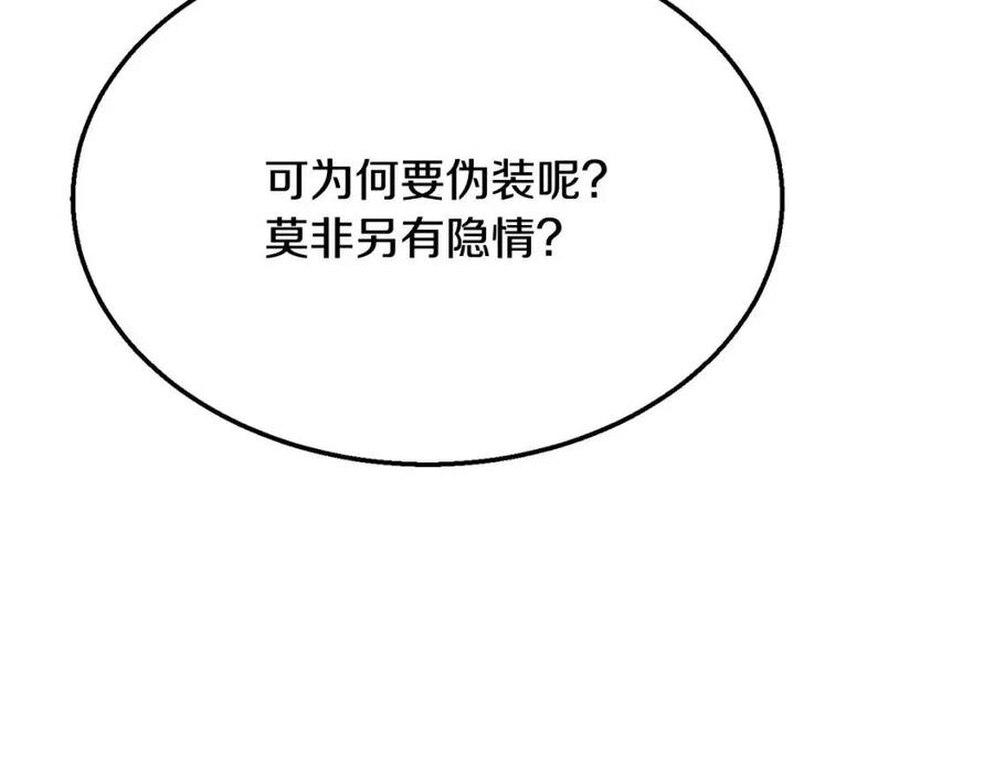 第18话 逃出生天207