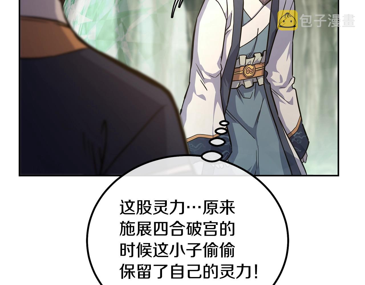 第67话 替天行道9