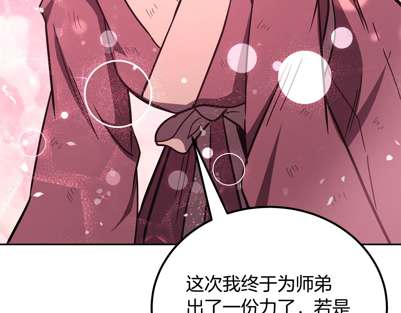 第54话 封印元婴130