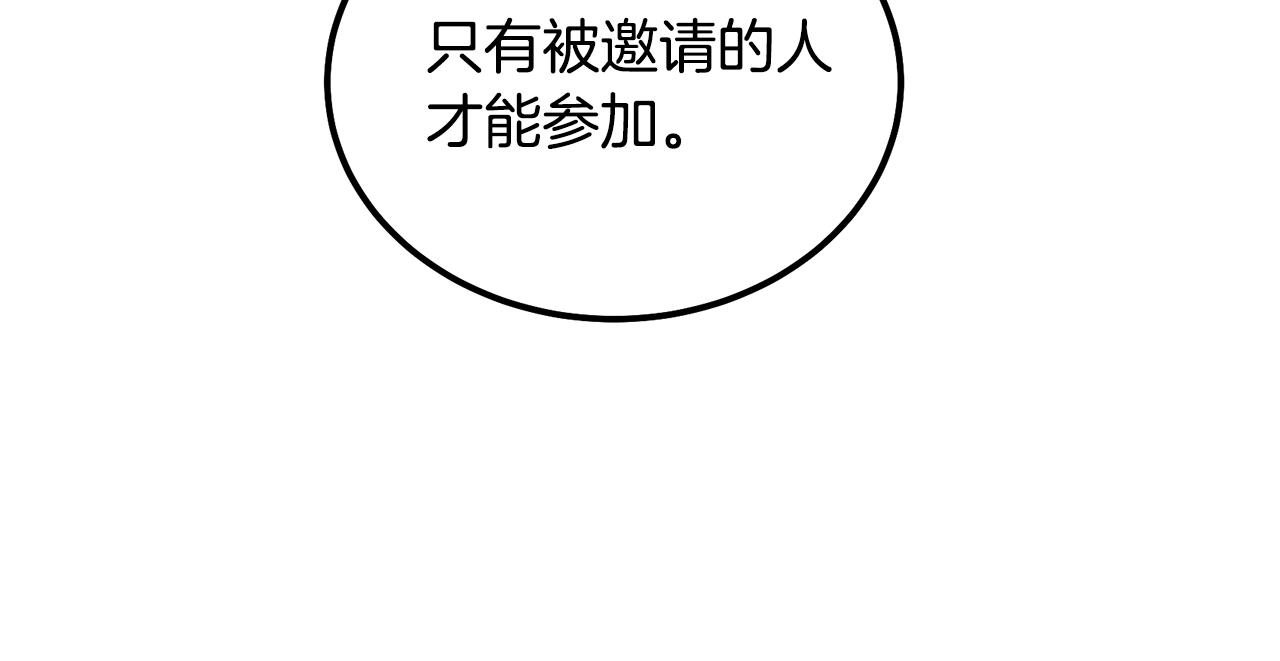 第41话 神秘交易会43