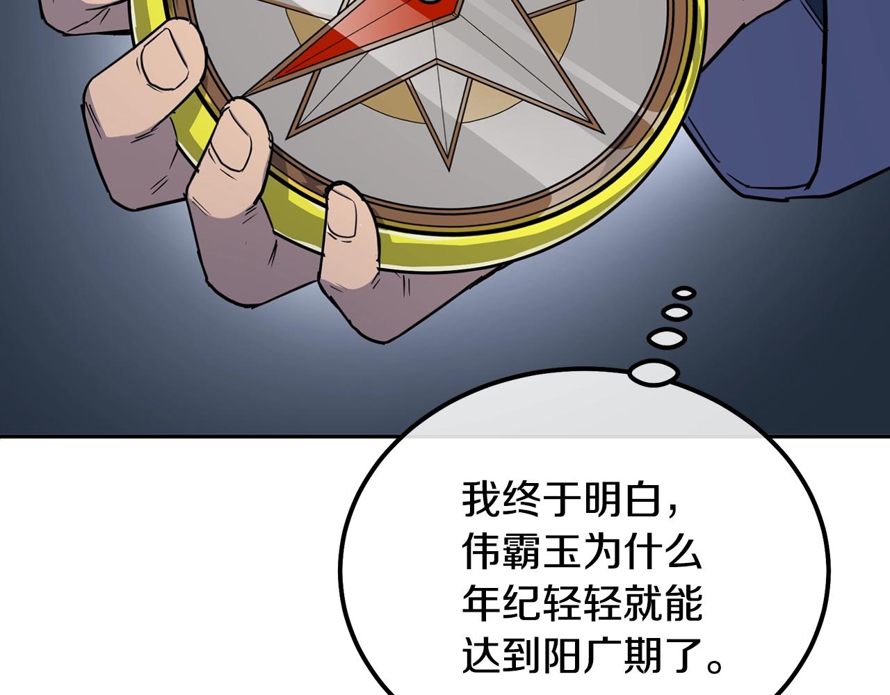 第66话 人面兽心72