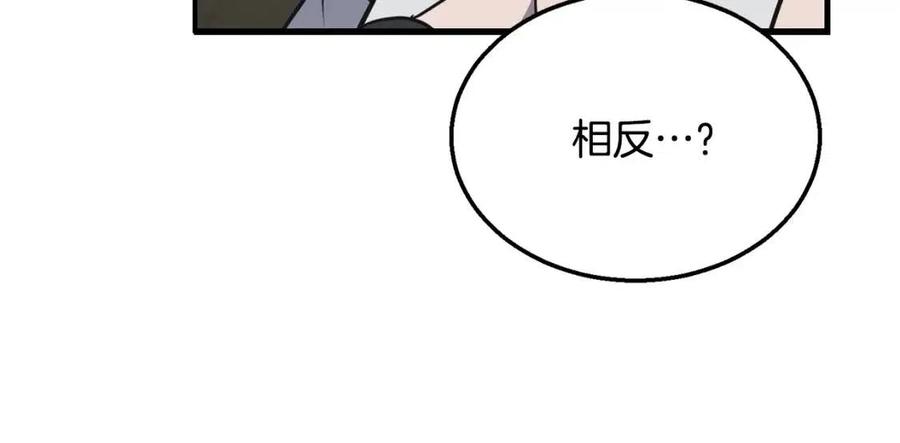 第17话 金蝉脱壳253