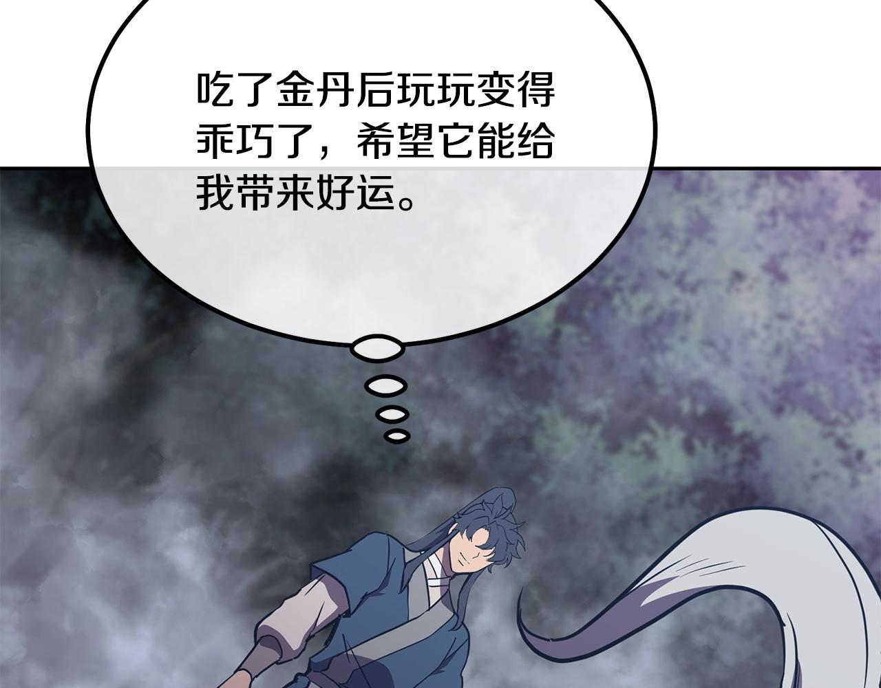 第47话 神秘的老者55