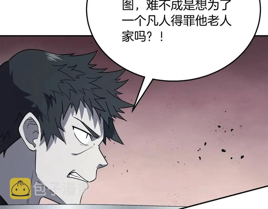 第21话 阴谋141