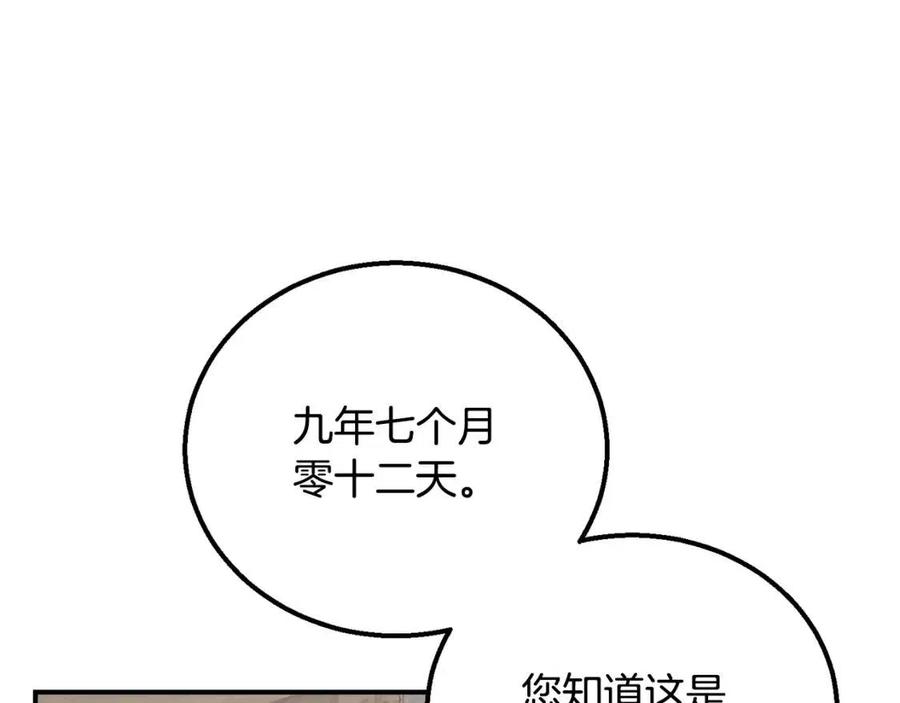 第13话 离开魔寿林171