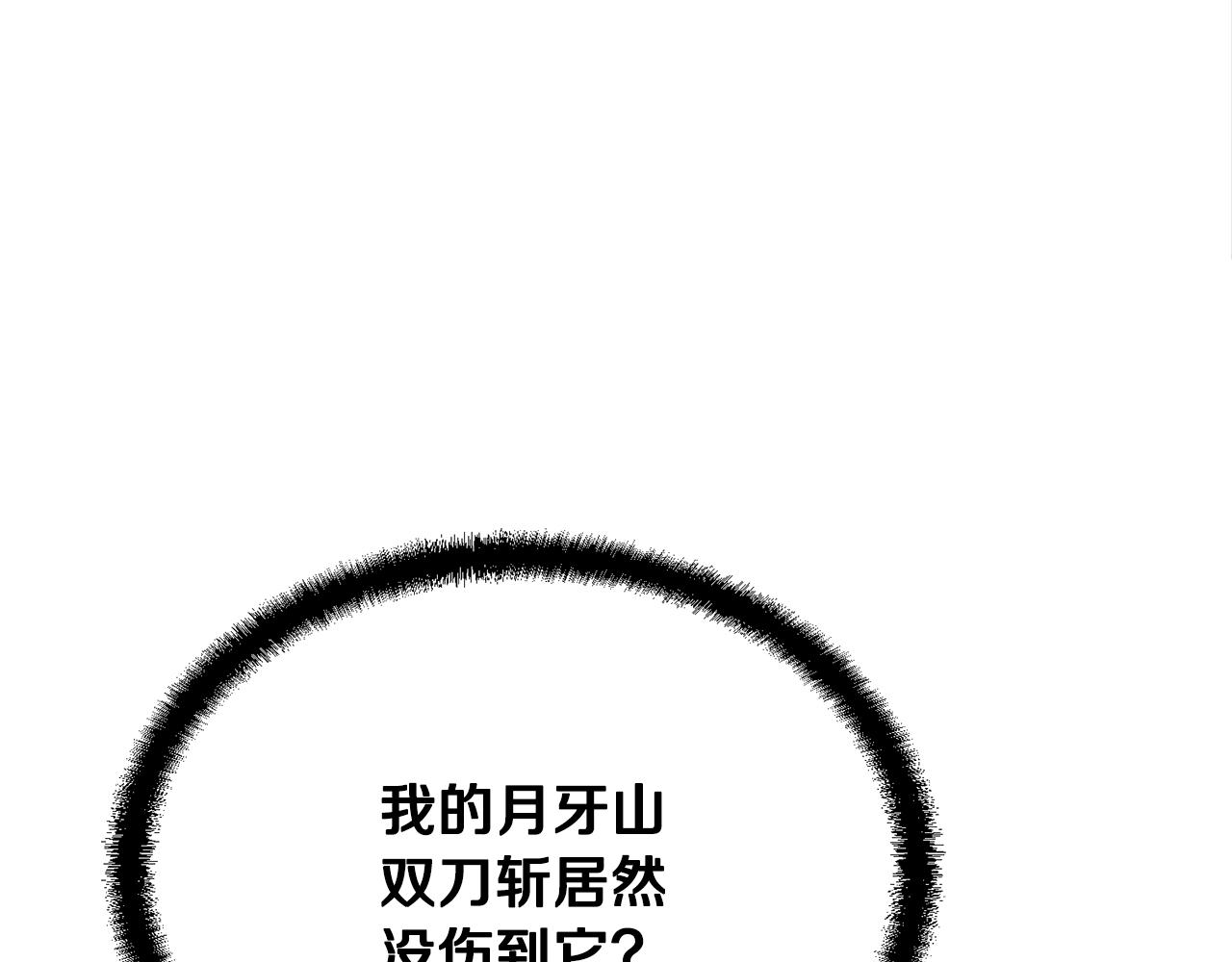 第26话 顶级妖兽229