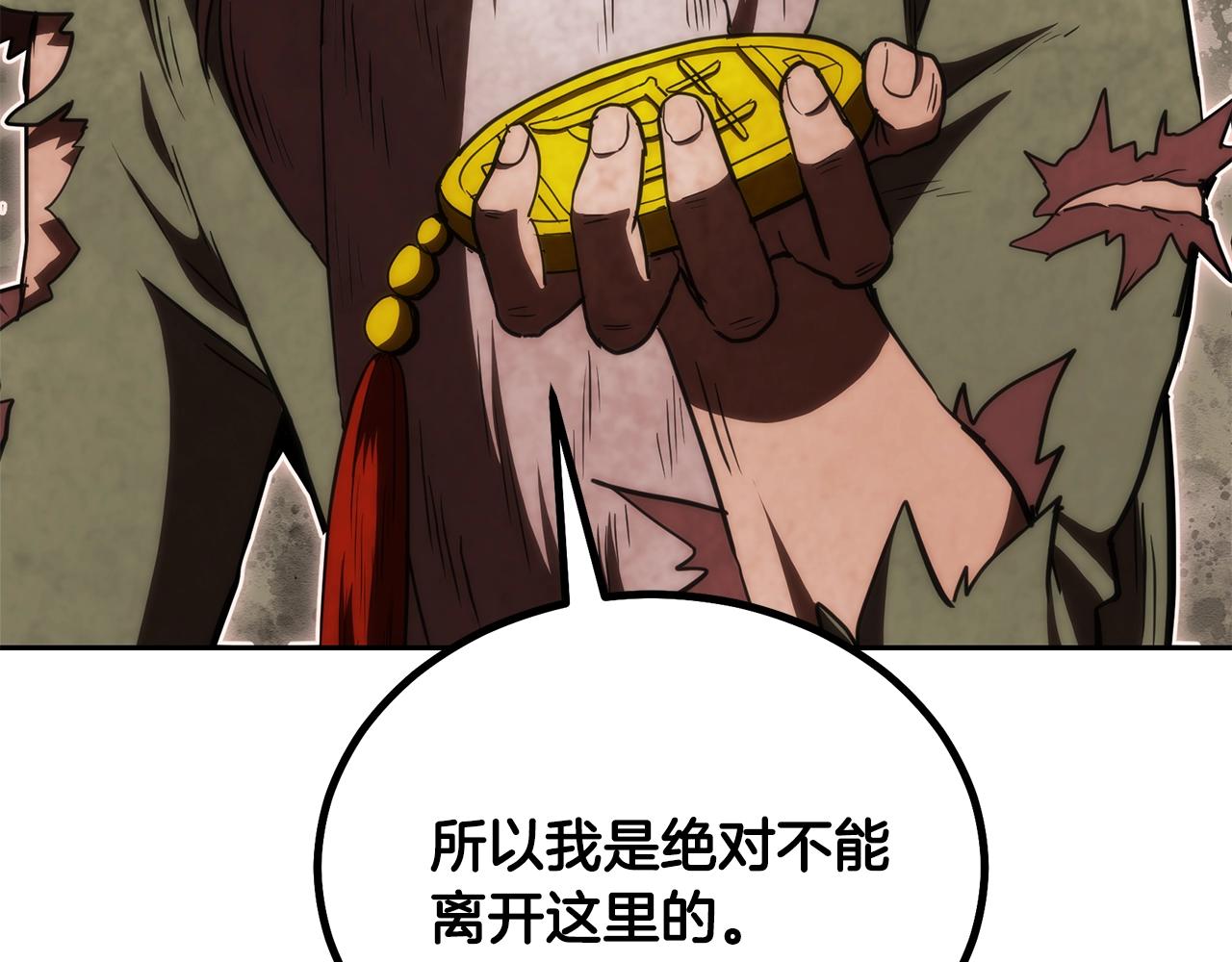 第48话 湖中石箱169