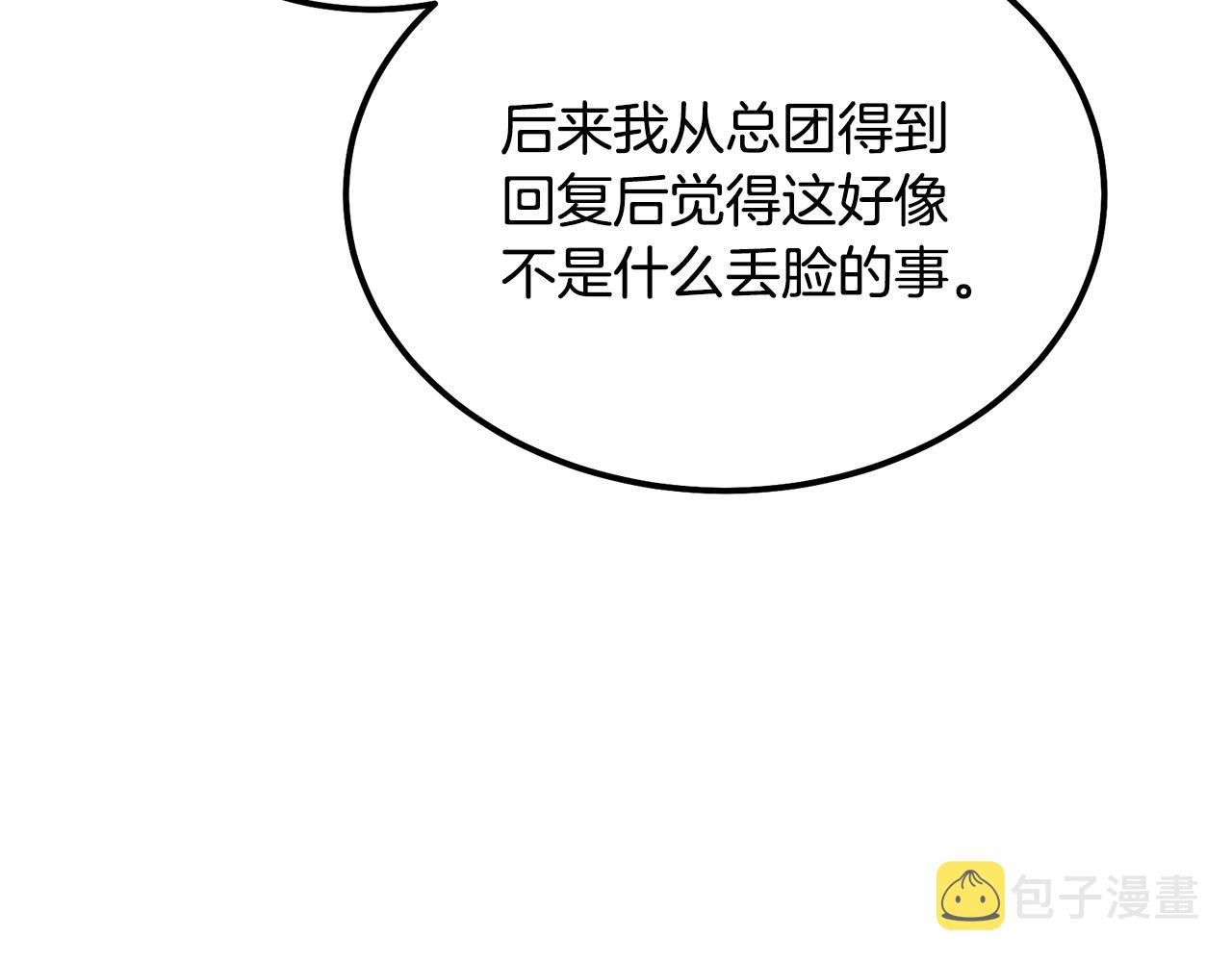 第57话 老友重逢215
