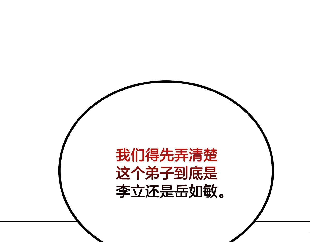 第68话 自证清白224