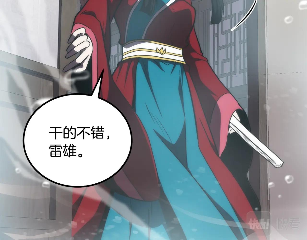 第49话 被迫开工205