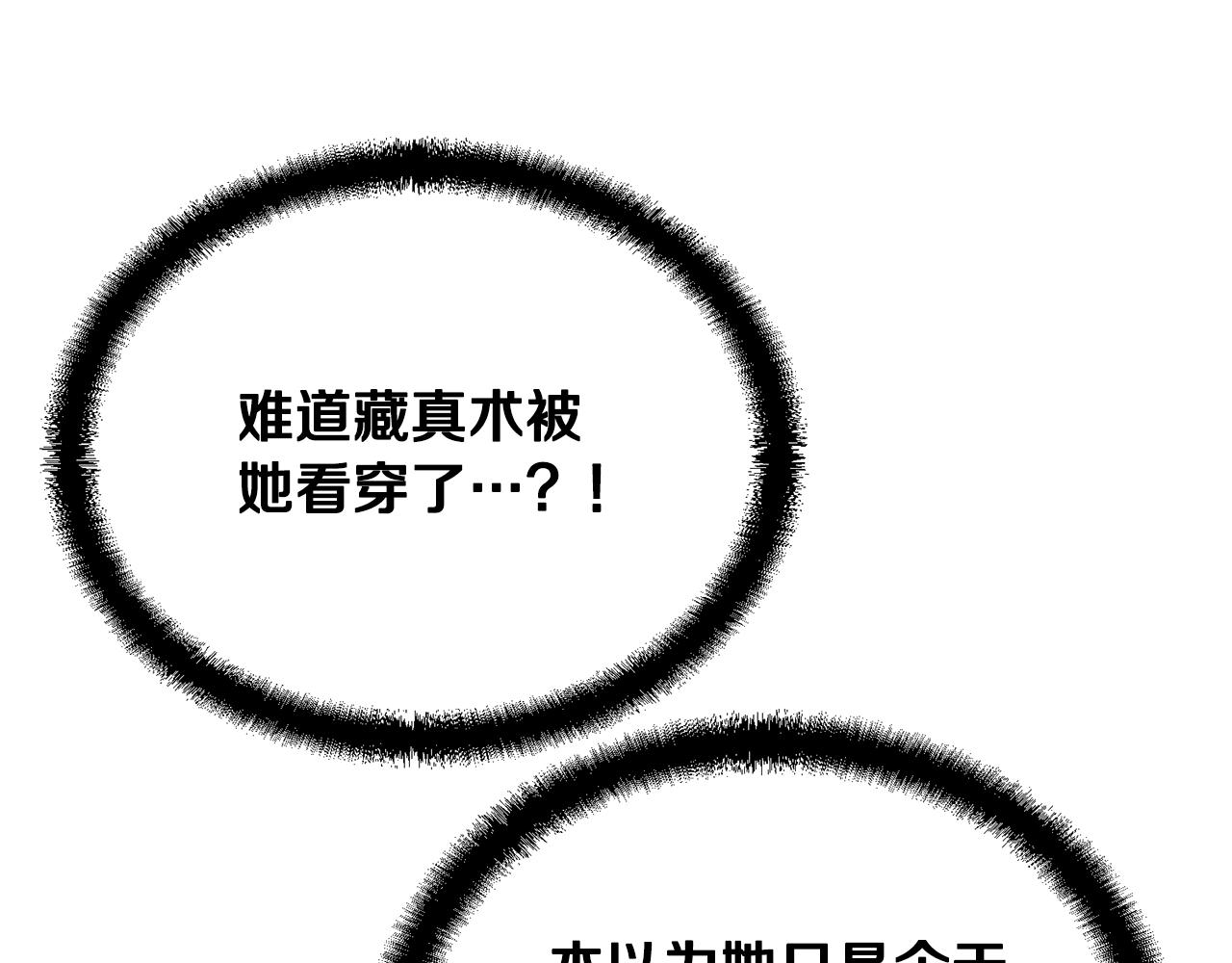 第32话 良师益友5