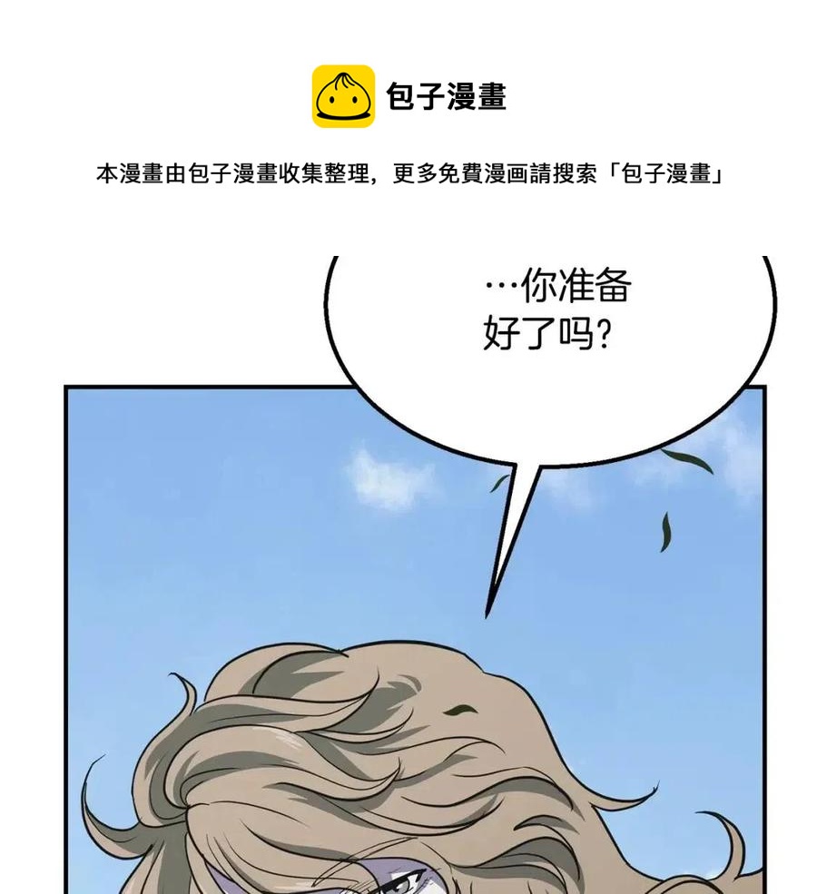 第13话 离开魔寿林4