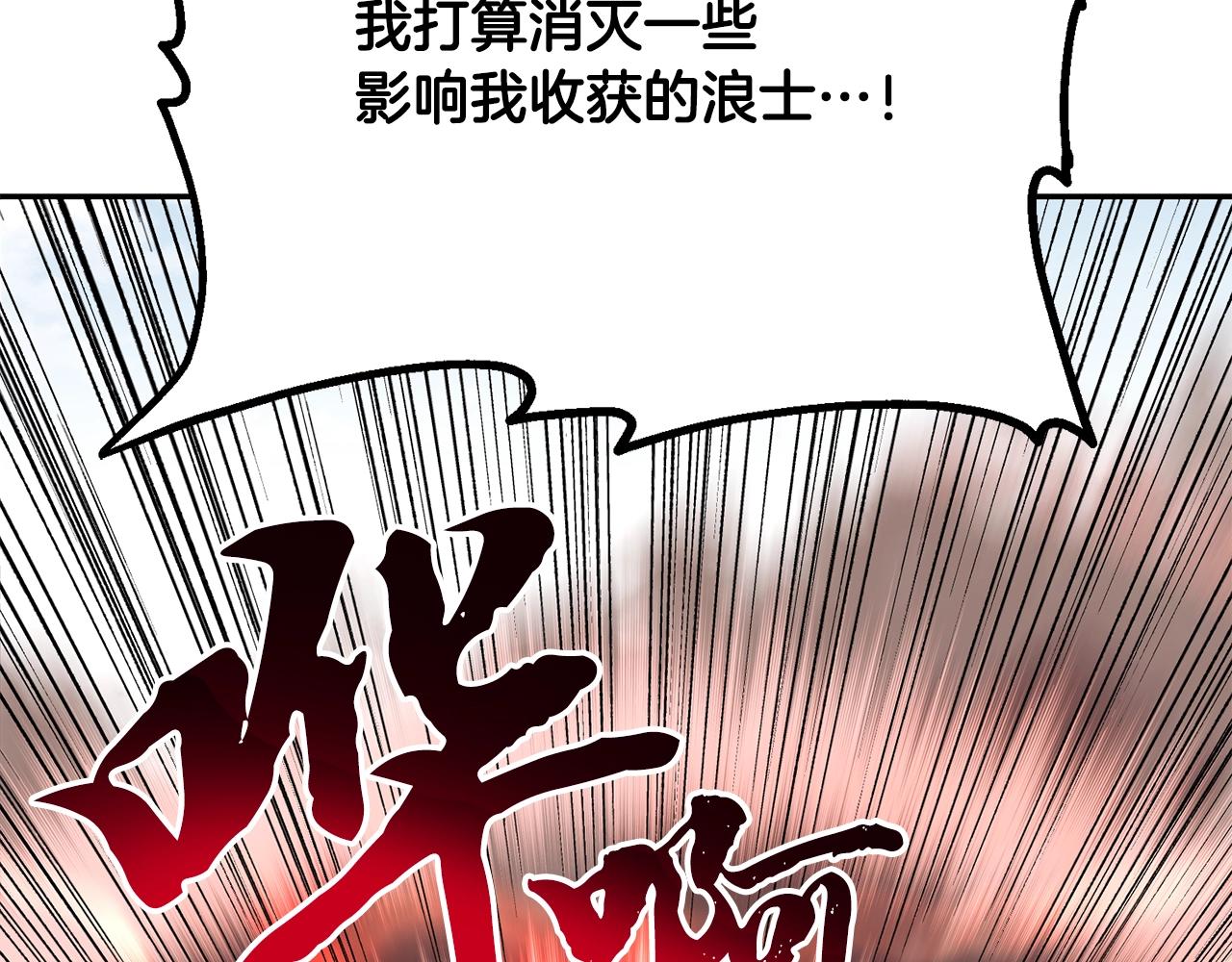 第25话 来者不善139