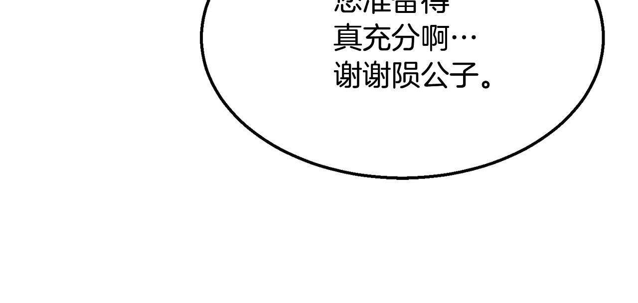 第8话 采药三人组159