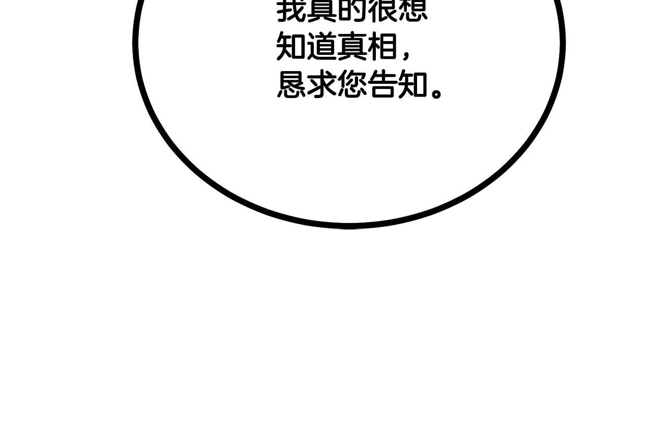 第58话 是福是祸46